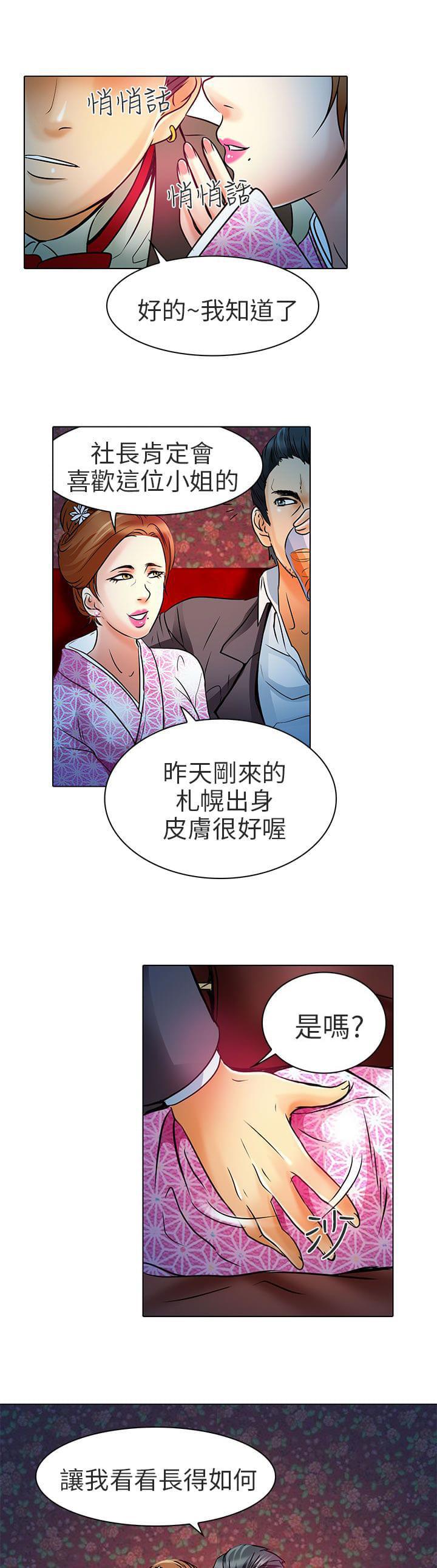 少女漫画大全全彩韩漫全集-第6话无删减无遮挡章节图片 
