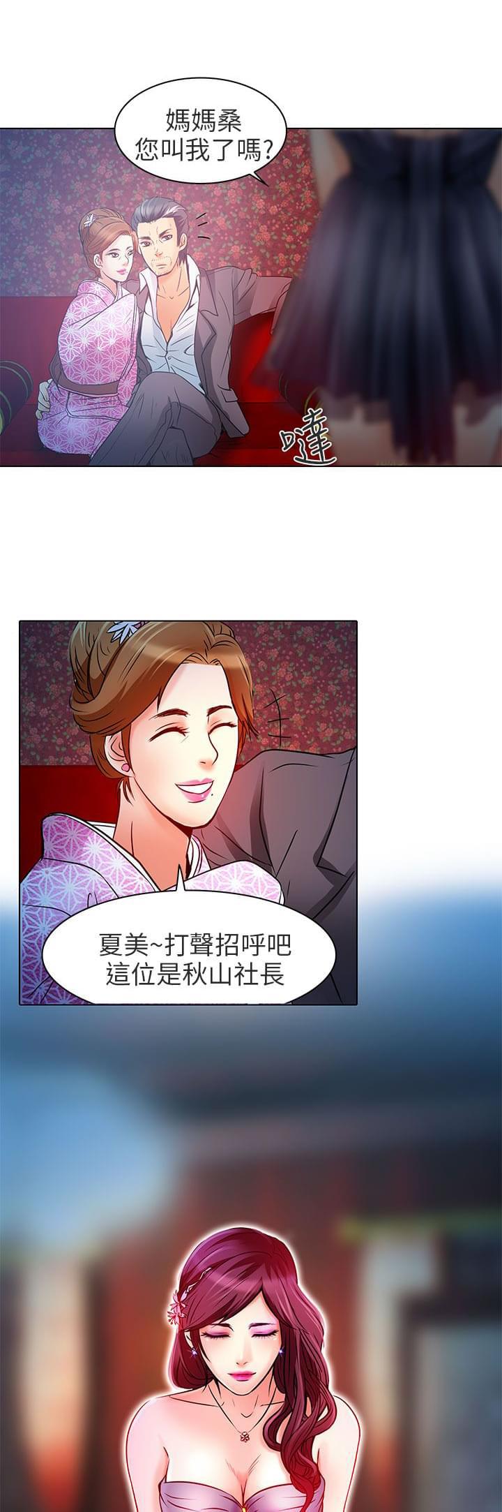 少女漫画大全全彩韩漫全集-第6话无删减无遮挡章节图片 