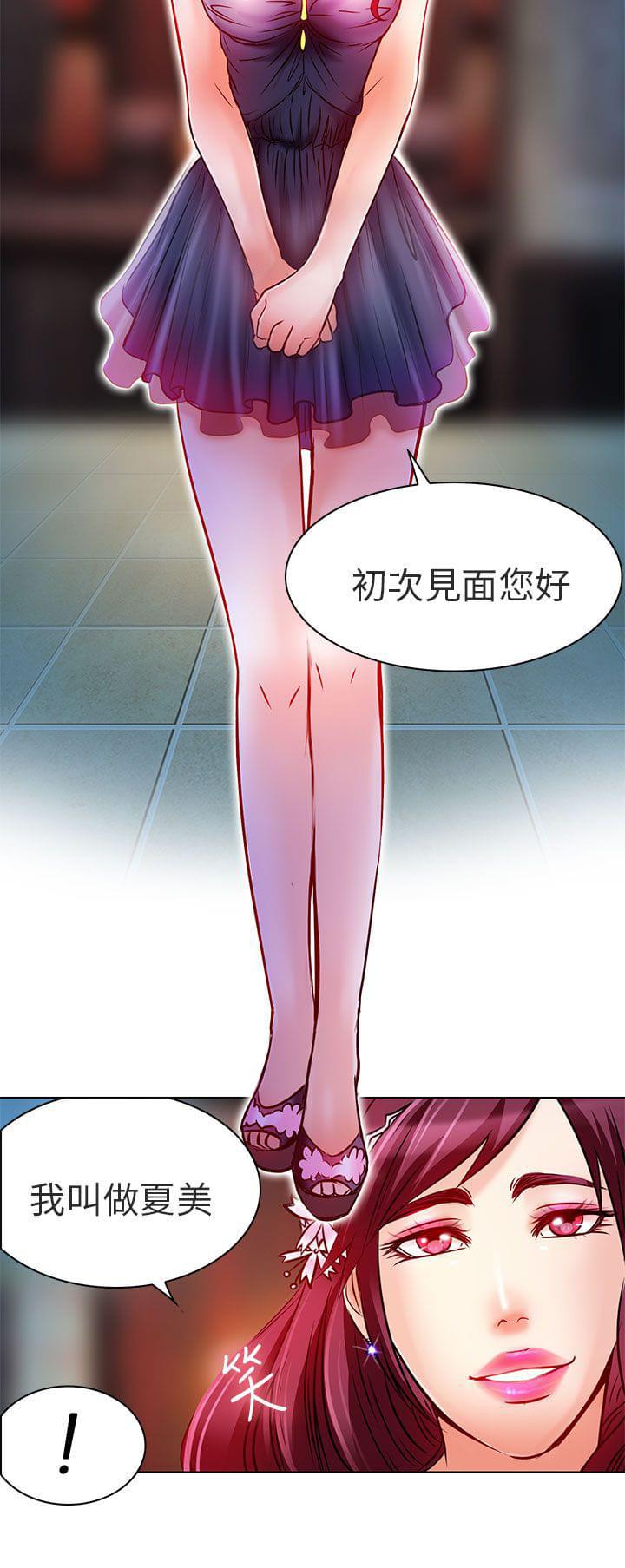 少女漫画大全全彩韩漫全集-第6话无删减无遮挡章节图片 