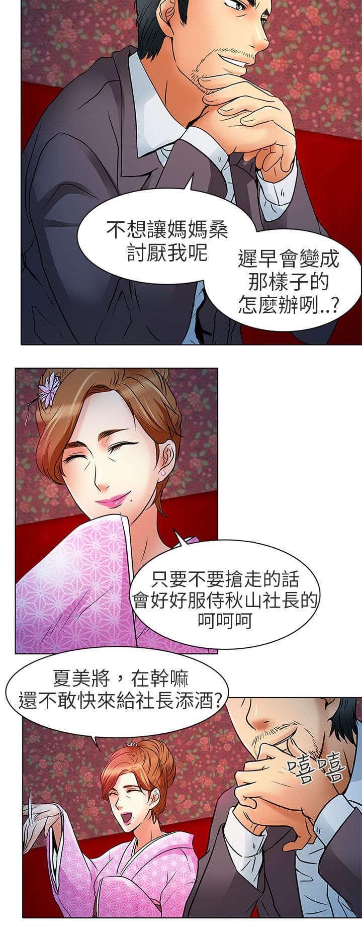少女漫画大全全彩韩漫全集-第7话无删减无遮挡章节图片 