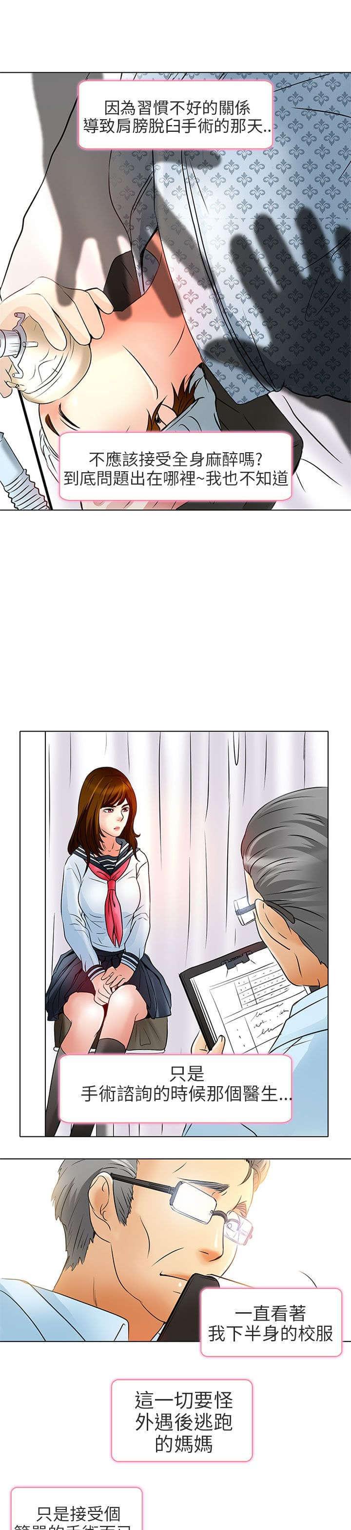 少女漫画大全全彩韩漫全集-第7话无删减无遮挡章节图片 