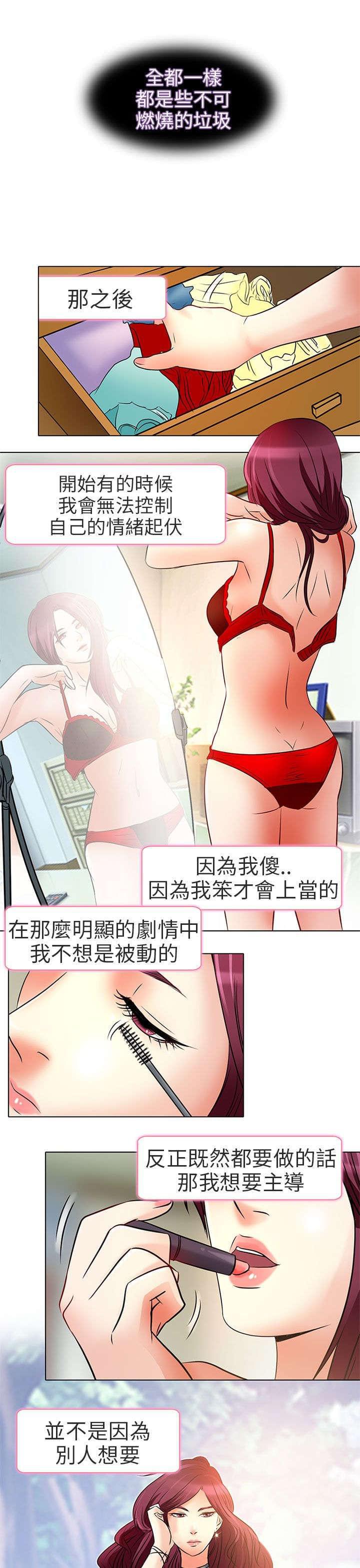 少女漫画大全全彩韩漫全集-第7话无删减无遮挡章节图片 