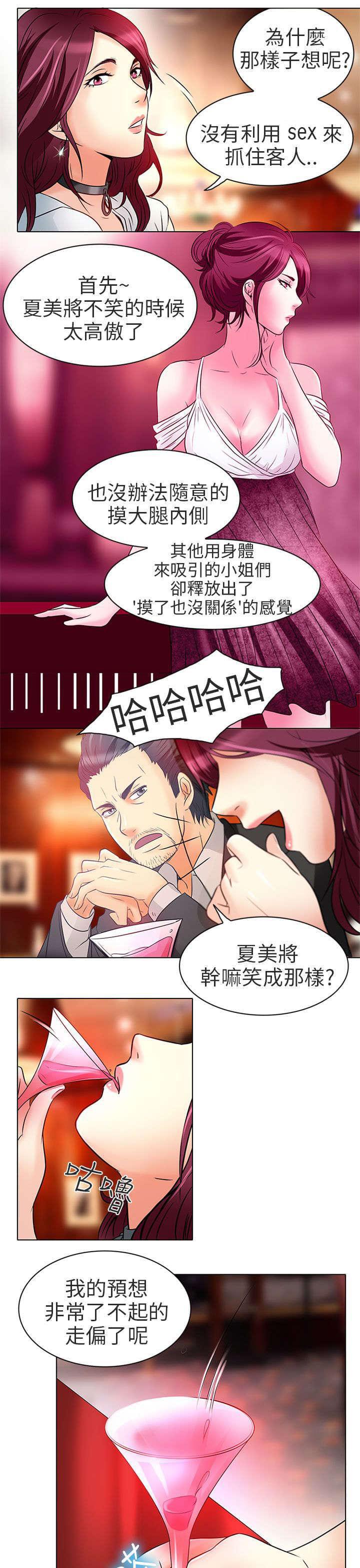 少女漫画大全全彩韩漫全集-第7话无删减无遮挡章节图片 