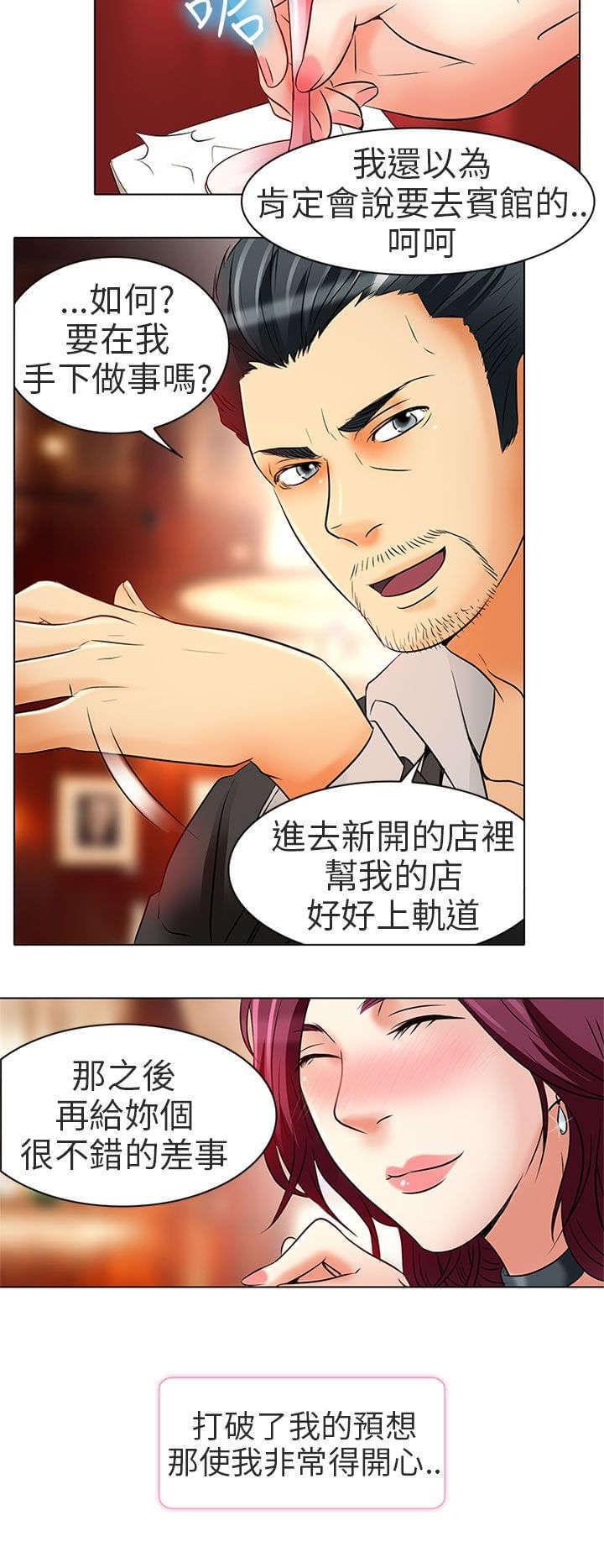少女漫画大全全彩韩漫全集-第7话无删减无遮挡章节图片 