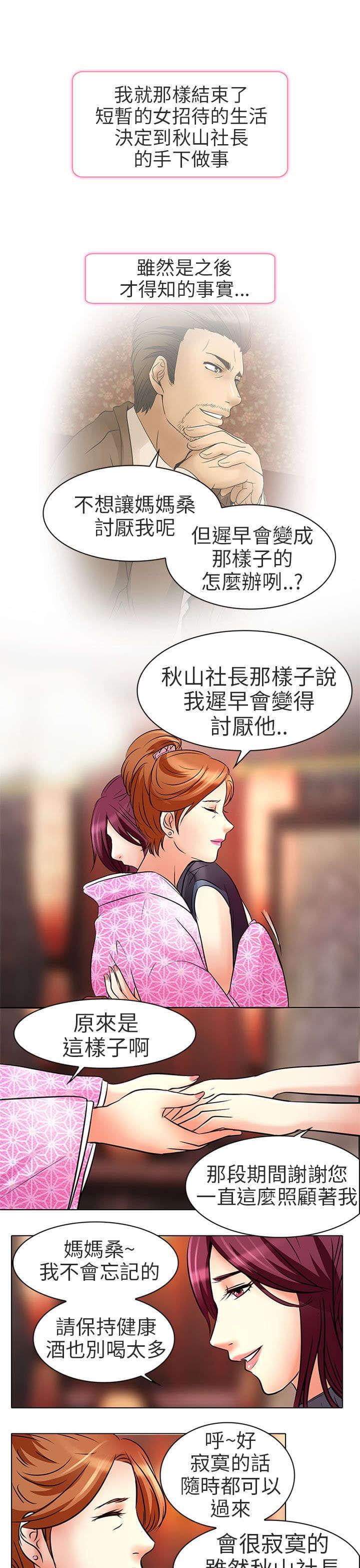少女漫画大全全彩韩漫全集-第7话无删减无遮挡章节图片 