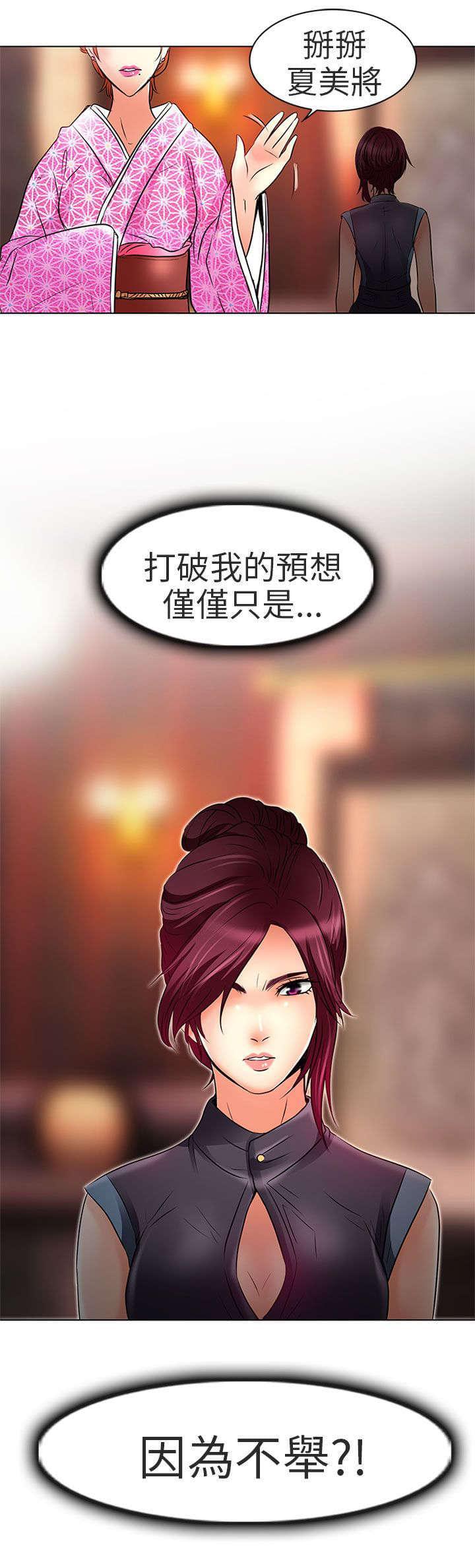 少女漫画大全全彩韩漫全集-第7话无删减无遮挡章节图片 