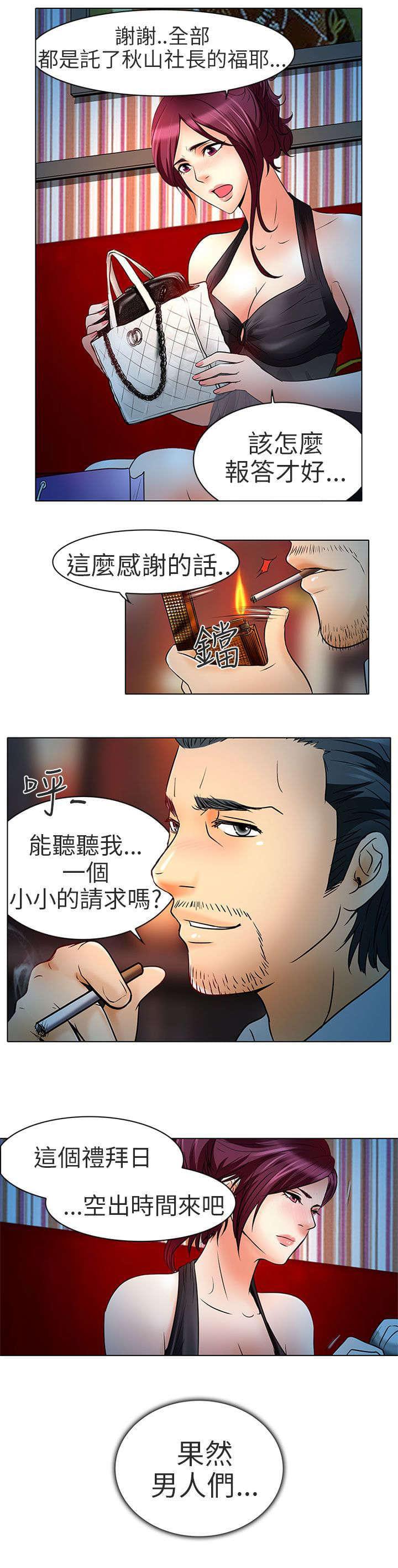 少女漫画大全全彩韩漫全集-第7话无删减无遮挡章节图片 