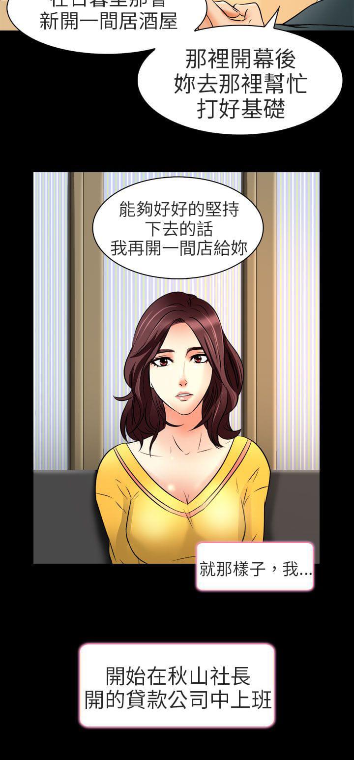 少女漫画大全全彩韩漫全集-第8话无删减无遮挡章节图片 