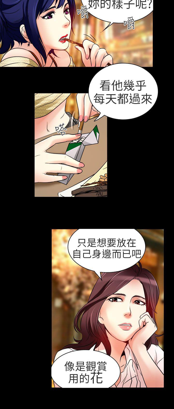 少女漫画大全全彩韩漫全集-第8话无删减无遮挡章节图片 