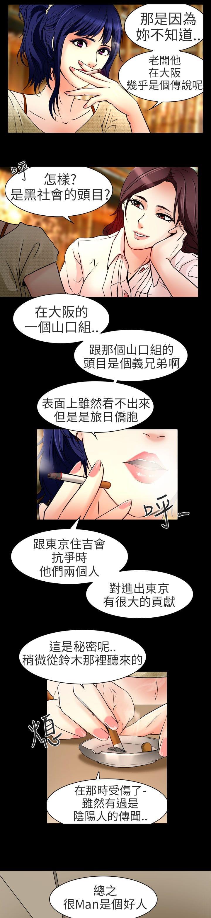 少女漫画大全全彩韩漫全集-第8话无删减无遮挡章节图片 