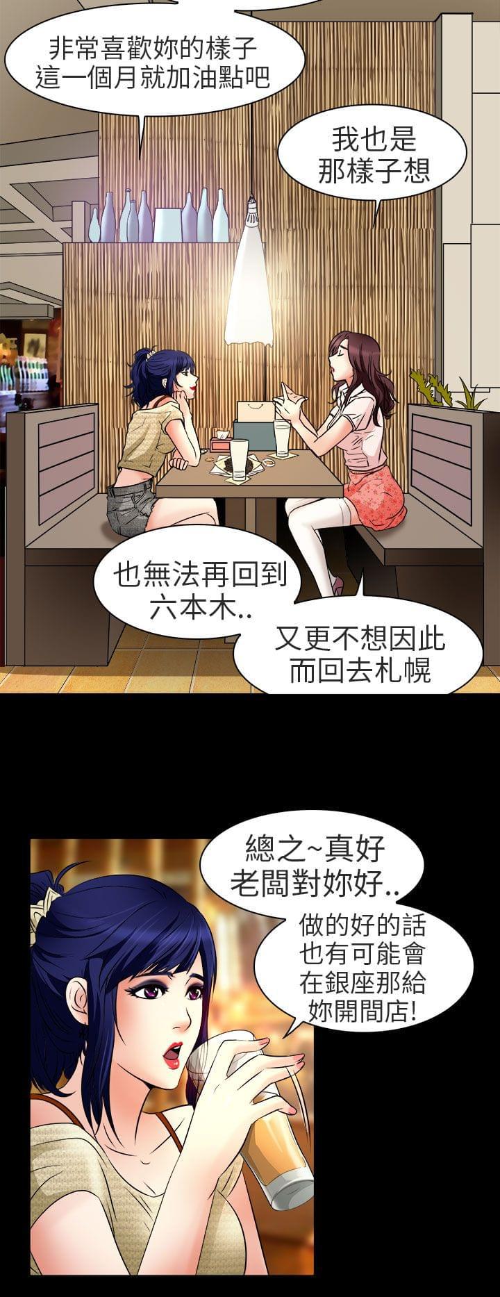 少女漫画大全全彩韩漫全集-第8话无删减无遮挡章节图片 