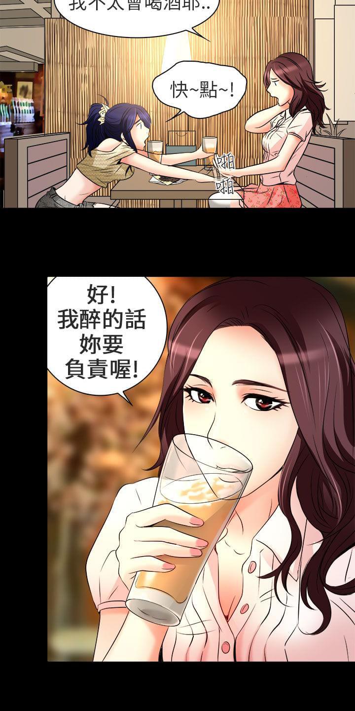 少女漫画大全全彩韩漫全集-第8话无删减无遮挡章节图片 