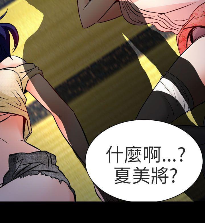 少女漫画大全全彩韩漫全集-第8话无删减无遮挡章节图片 