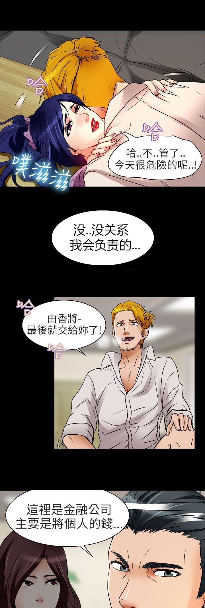 少女漫画大全全彩韩漫全集-第8话无删减无遮挡章节图片 
