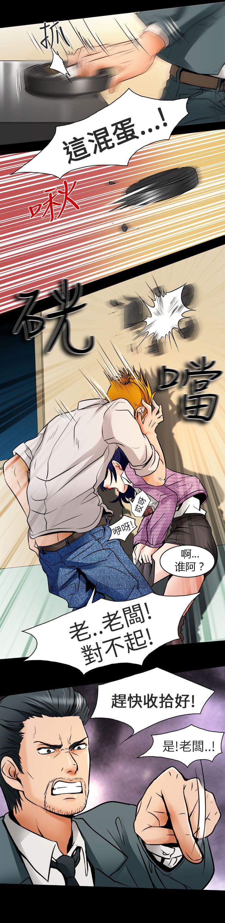 少女漫画大全全彩韩漫全集-第8话无删减无遮挡章节图片 