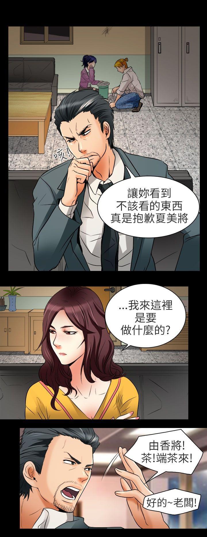 少女漫画大全全彩韩漫全集-第8话无删减无遮挡章节图片 