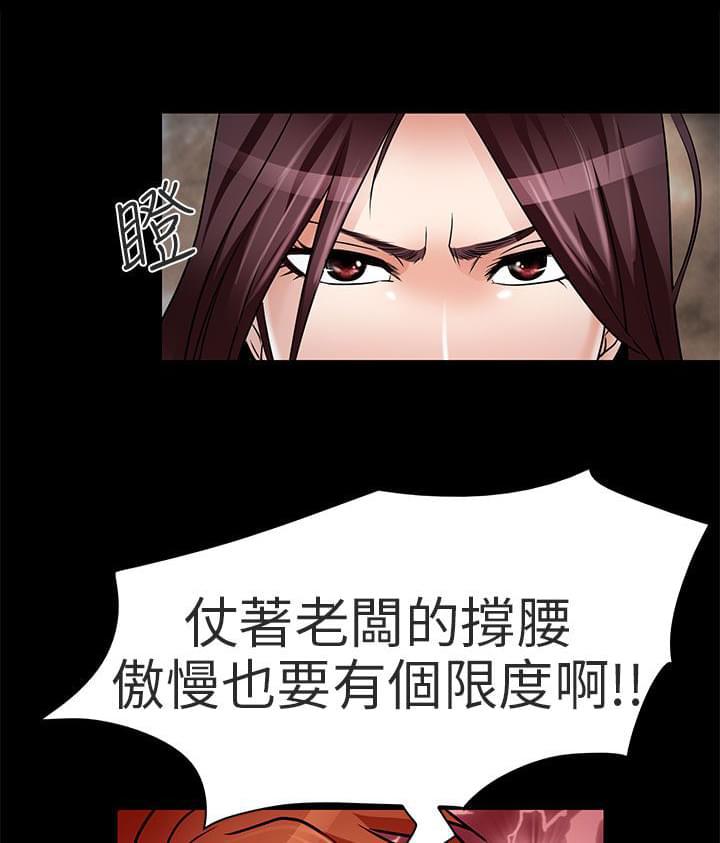 少女漫画大全全彩韩漫全集-第9话无删减无遮挡章节图片 