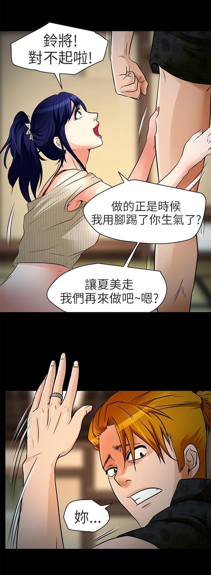 少女漫画大全全彩韩漫全集-第9话无删减无遮挡章节图片 