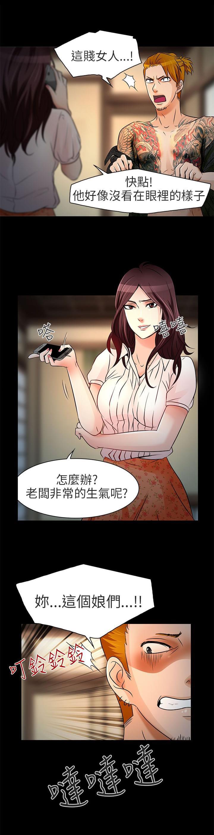 少女漫画大全全彩韩漫全集-第9话无删减无遮挡章节图片 