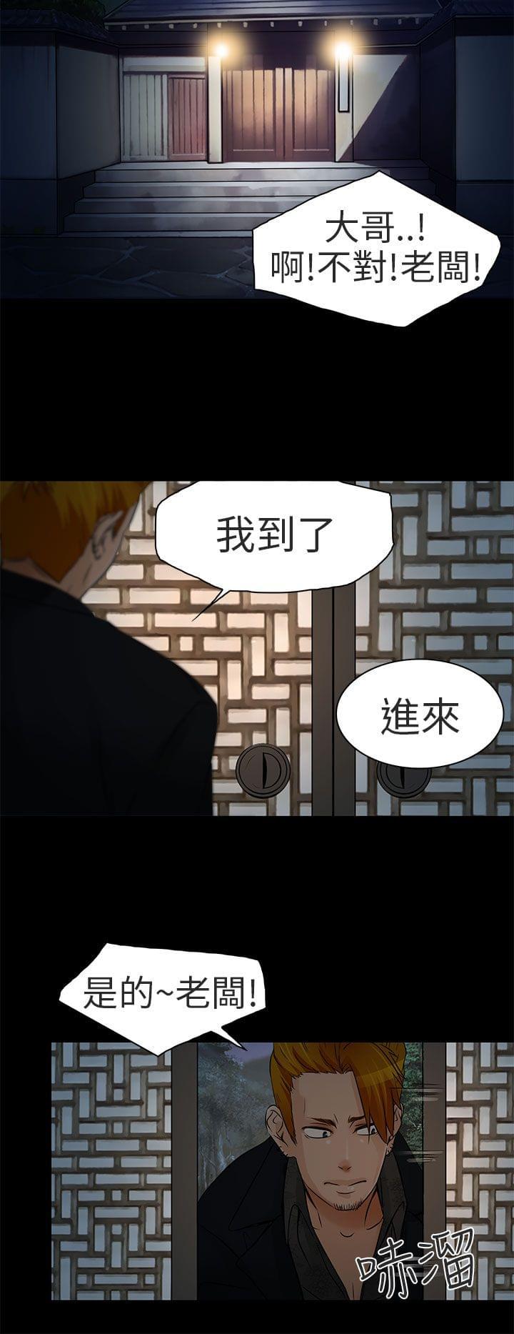 少女漫画大全全彩韩漫全集-第9话无删减无遮挡章节图片 
