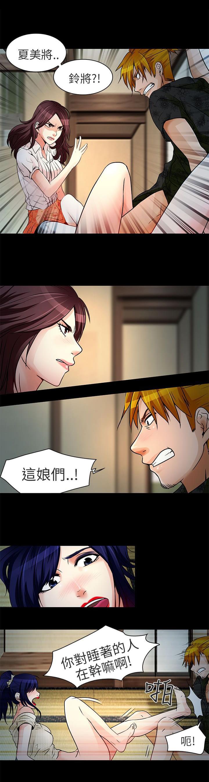 少女漫画大全全彩韩漫全集-第9话无删减无遮挡章节图片 