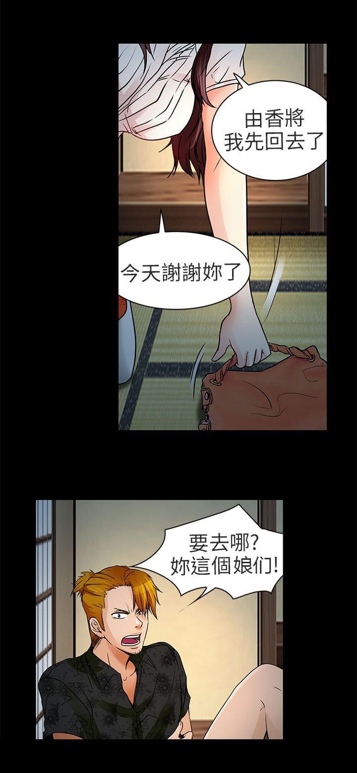 少女漫画大全全彩韩漫全集-第9话无删减无遮挡章节图片 
