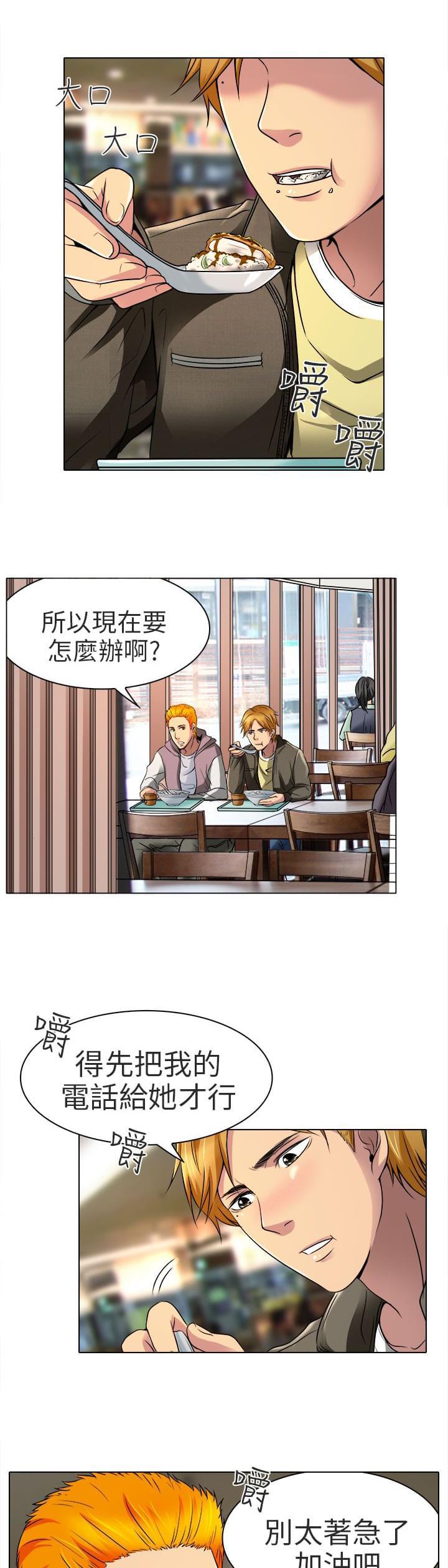少女漫画大全全彩韩漫全集-第10话无删减无遮挡章节图片 
