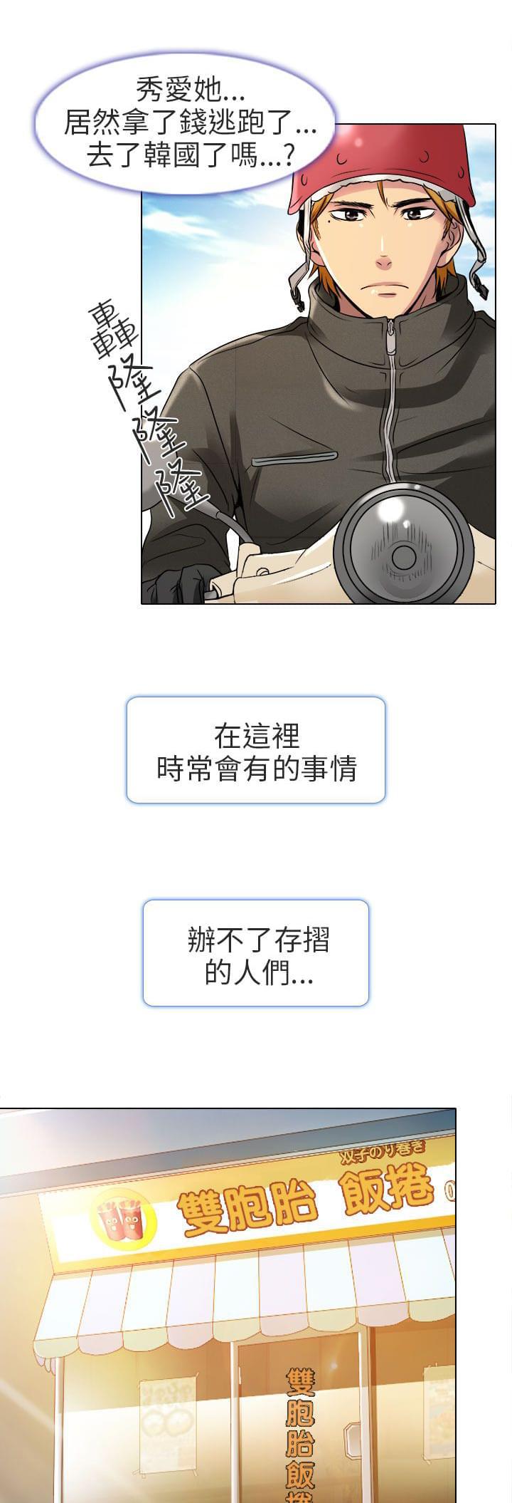 少女漫画大全全彩韩漫全集-第10话无删减无遮挡章节图片 