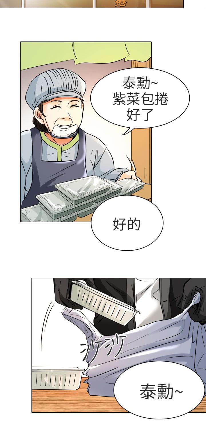少女漫画大全全彩韩漫全集-第10话无删减无遮挡章节图片 