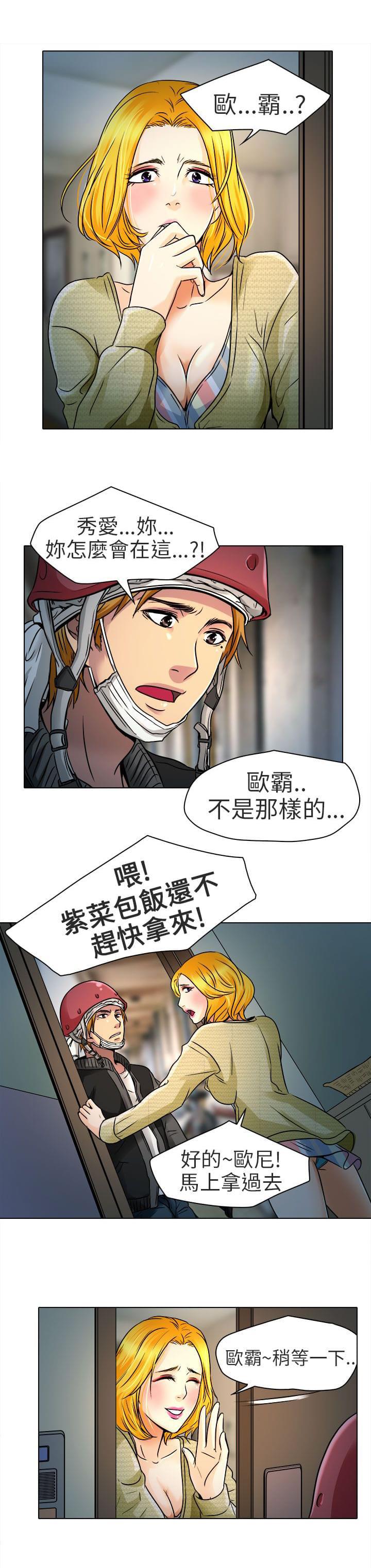 少女漫画大全全彩韩漫全集-第10话无删减无遮挡章节图片 
