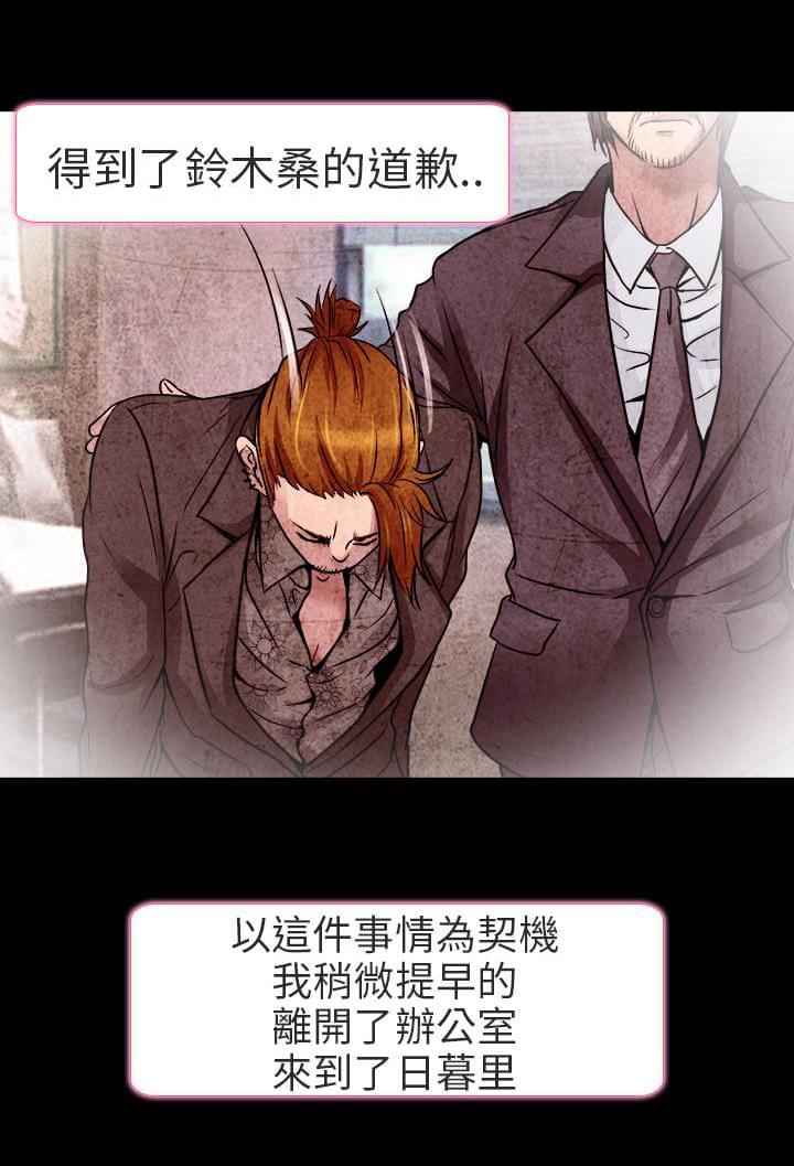 少女漫画大全全彩韩漫全集-第10话无删减无遮挡章节图片 