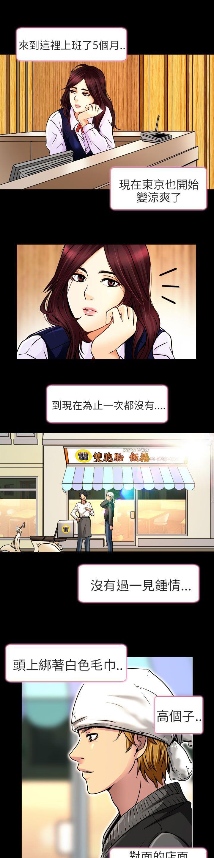 少女漫画大全全彩韩漫全集-第10话无删减无遮挡章节图片 