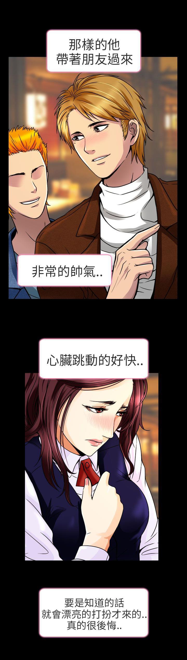少女漫画大全全彩韩漫全集-第10话无删减无遮挡章节图片 