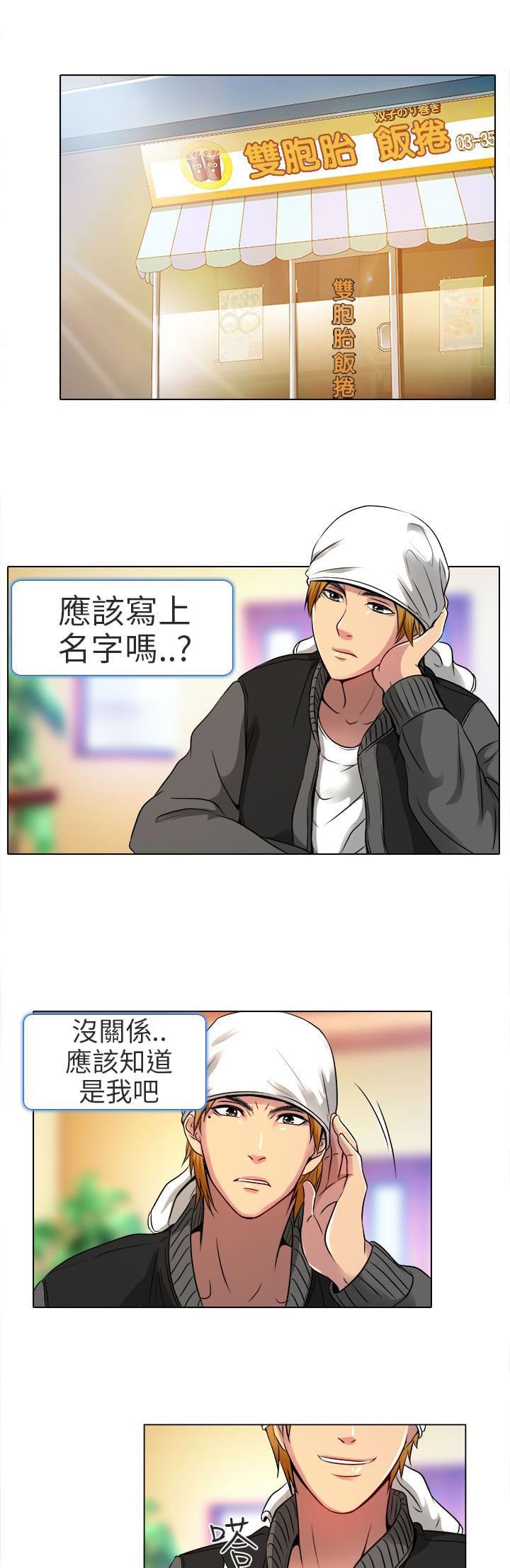 少女漫画大全全彩韩漫全集-第11话无删减无遮挡章节图片 