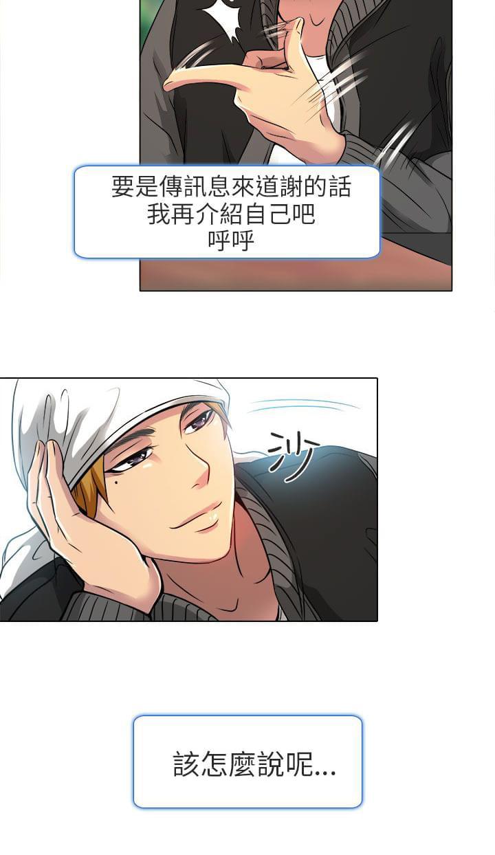 少女漫画大全全彩韩漫全集-第11话无删减无遮挡章节图片 