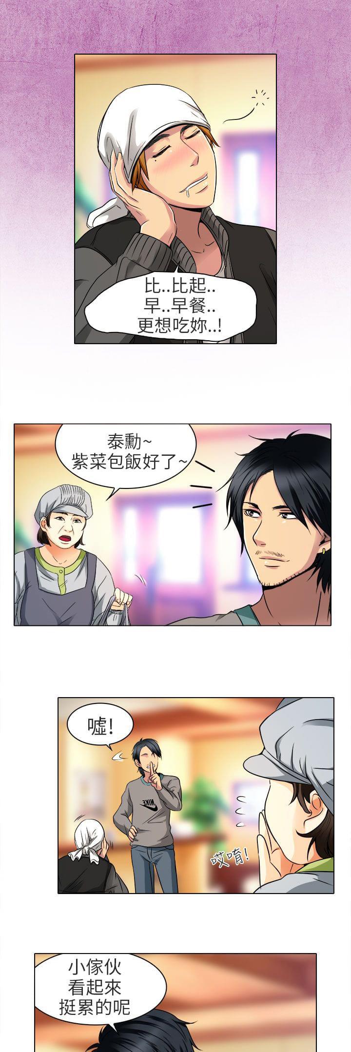 少女漫画大全全彩韩漫全集-第11话无删减无遮挡章节图片 