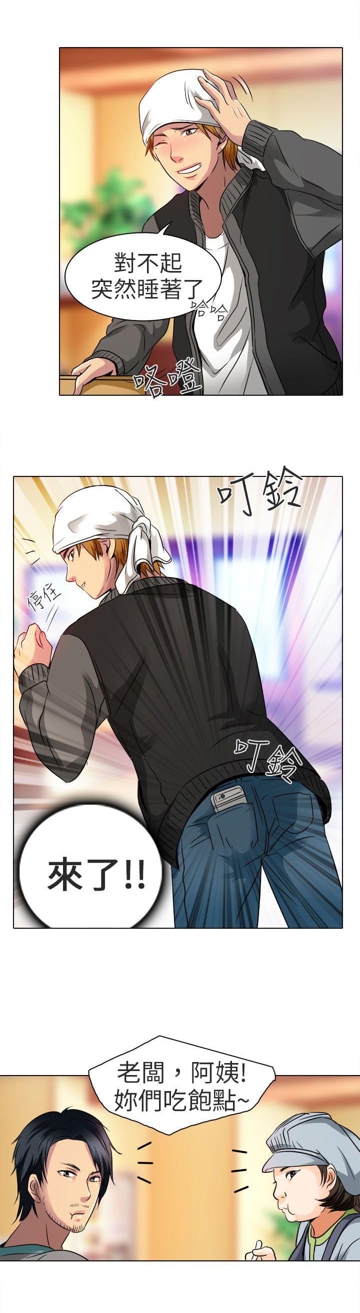 少女漫画大全全彩韩漫全集-第11话无删减无遮挡章节图片 