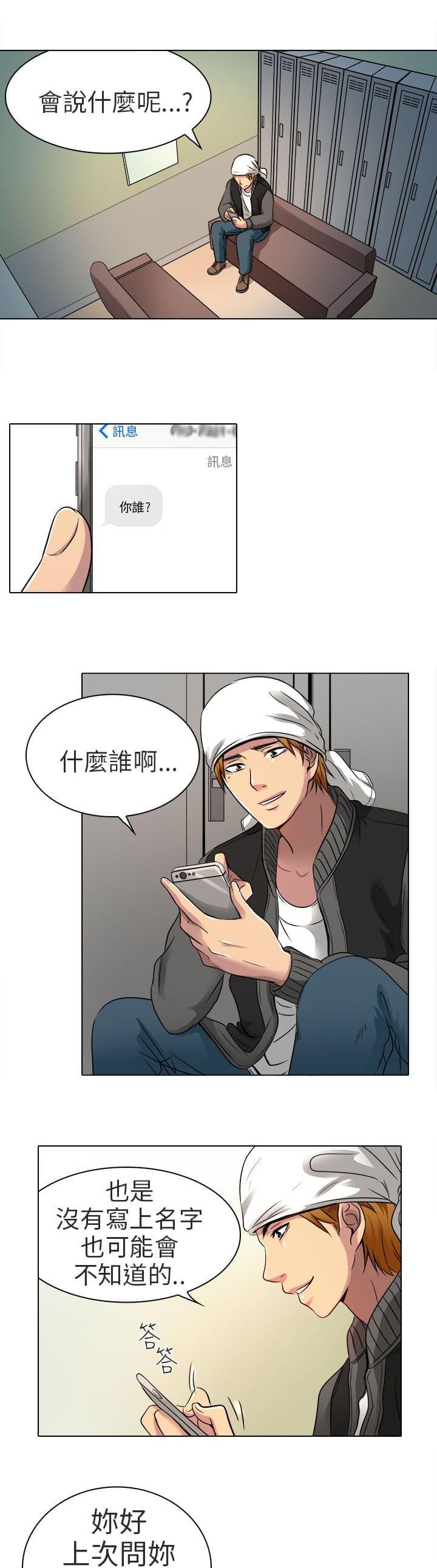 少女漫画大全全彩韩漫全集-第11话无删减无遮挡章节图片 
