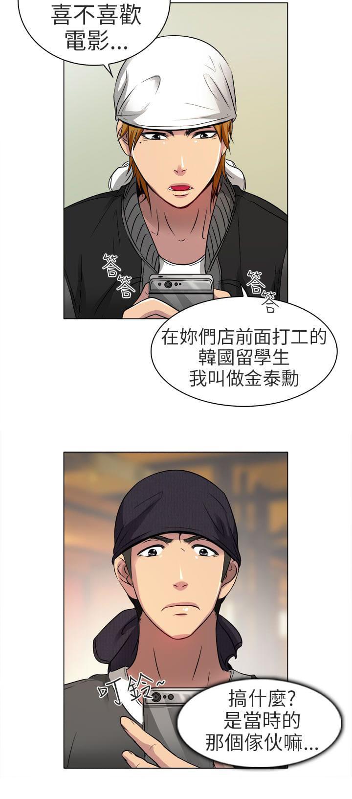 少女漫画大全全彩韩漫全集-第11话无删减无遮挡章节图片 