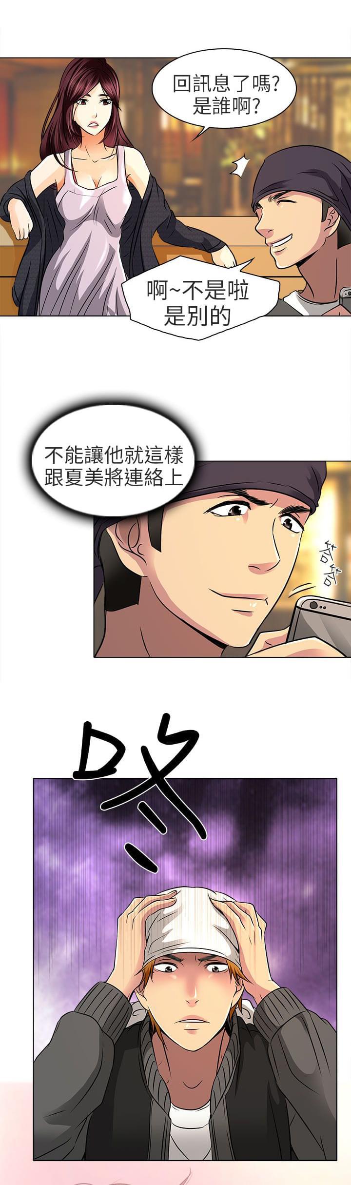 少女漫画大全全彩韩漫全集-第11话无删减无遮挡章节图片 