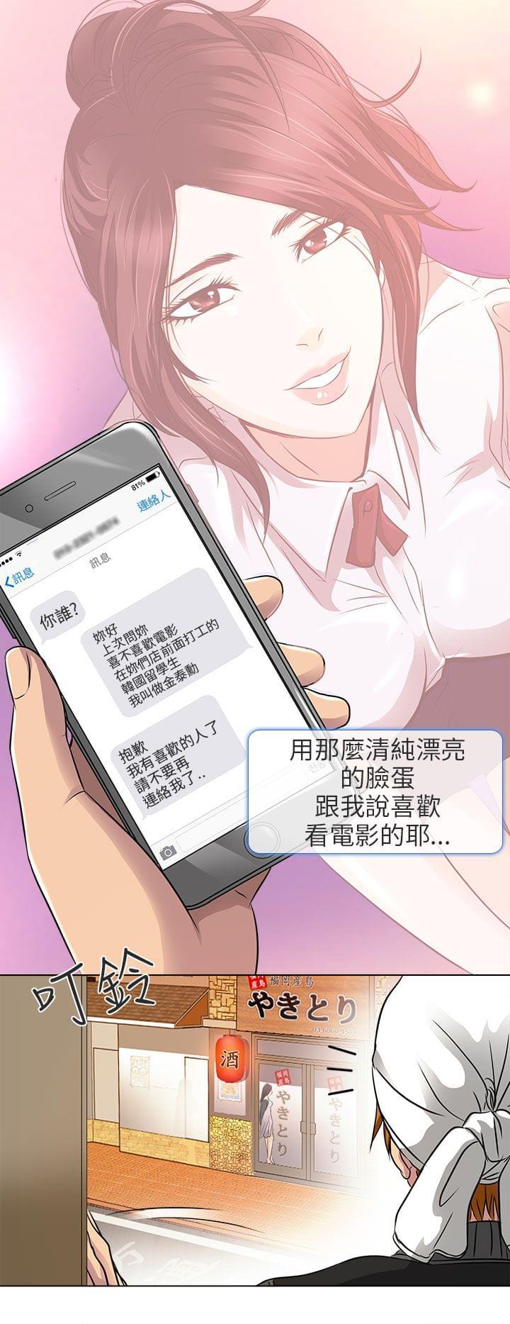 少女漫画大全全彩韩漫全集-第11话无删减无遮挡章节图片 