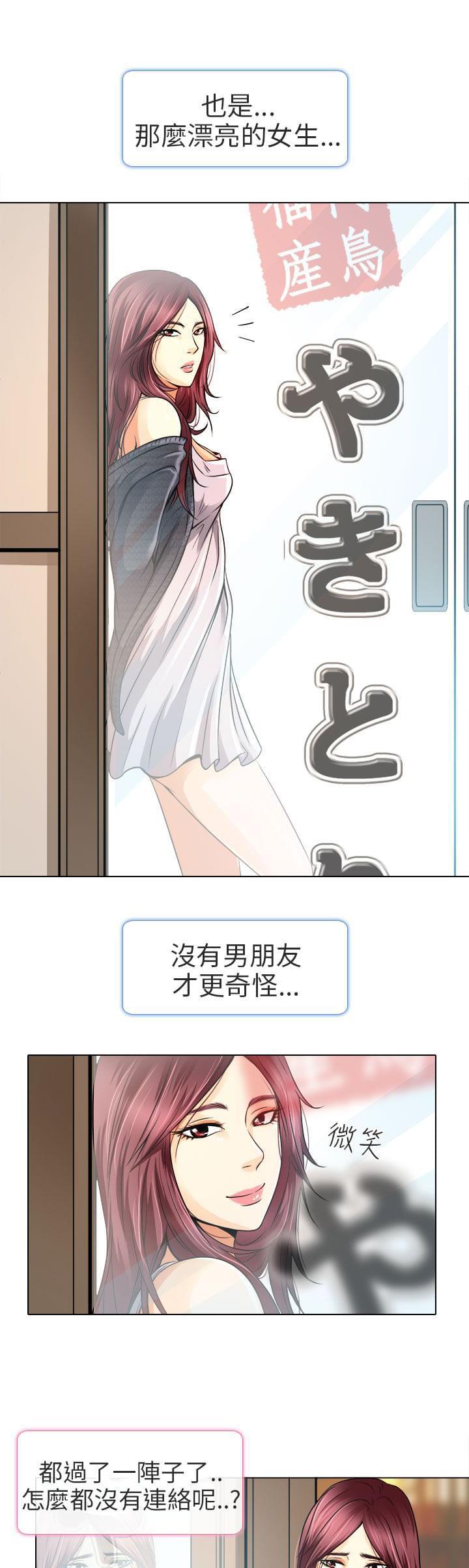 少女漫画大全全彩韩漫全集-第11话无删减无遮挡章节图片 