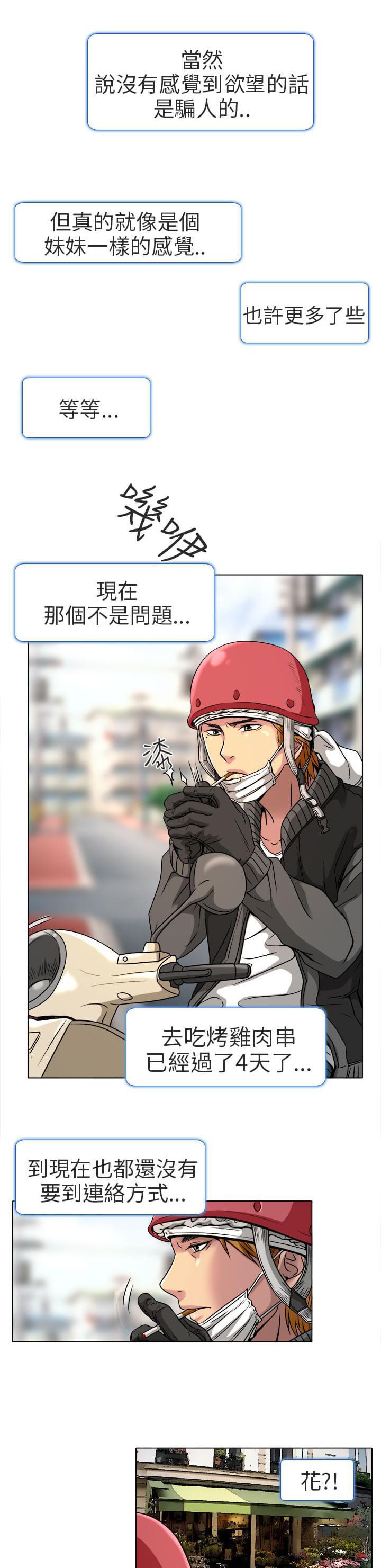 少女漫画大全全彩韩漫全集-第11话无删减无遮挡章节图片 