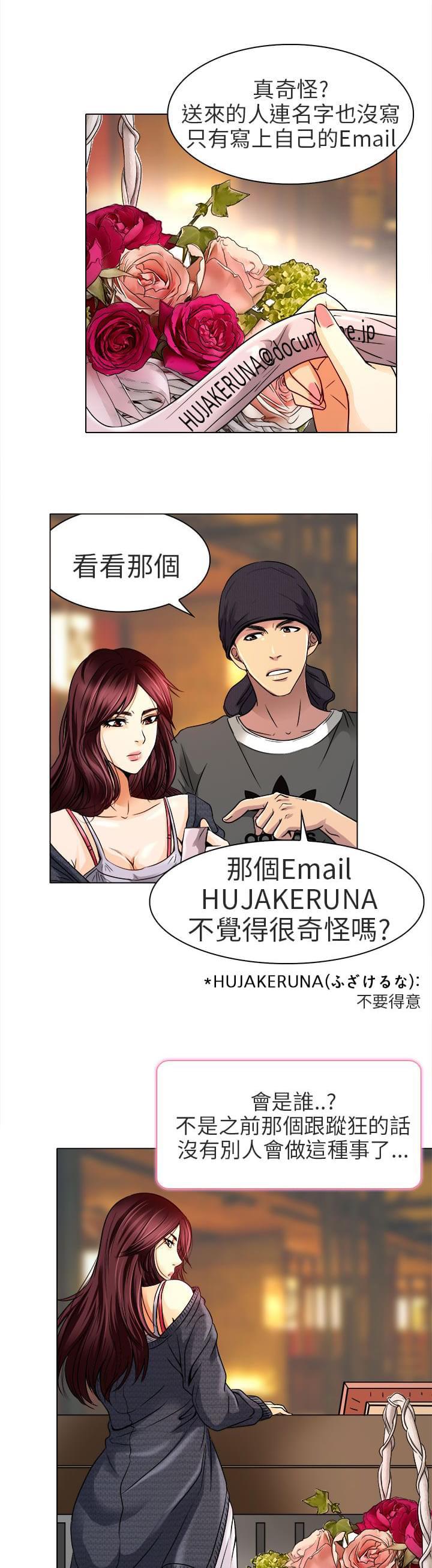 少女漫画大全全彩韩漫全集-第11话无删减无遮挡章节图片 