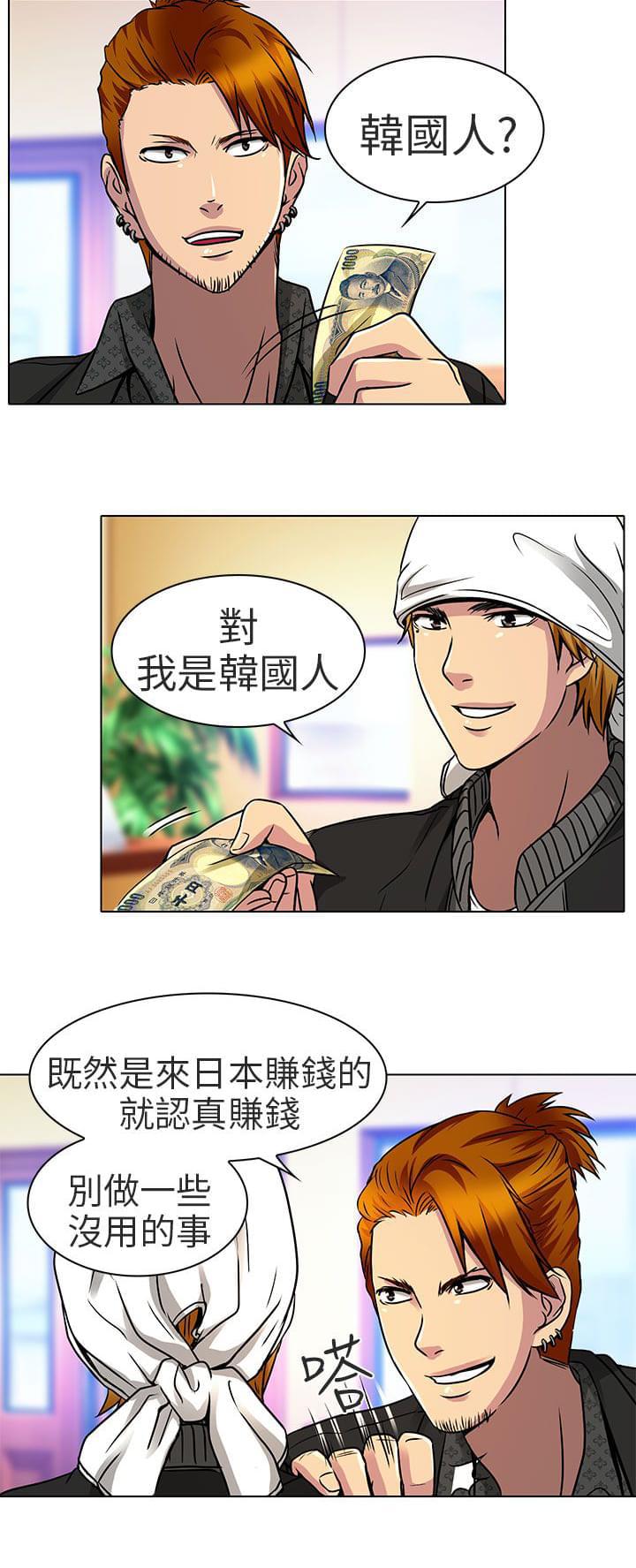 少女漫画大全全彩韩漫全集-第12话无删减无遮挡章节图片 