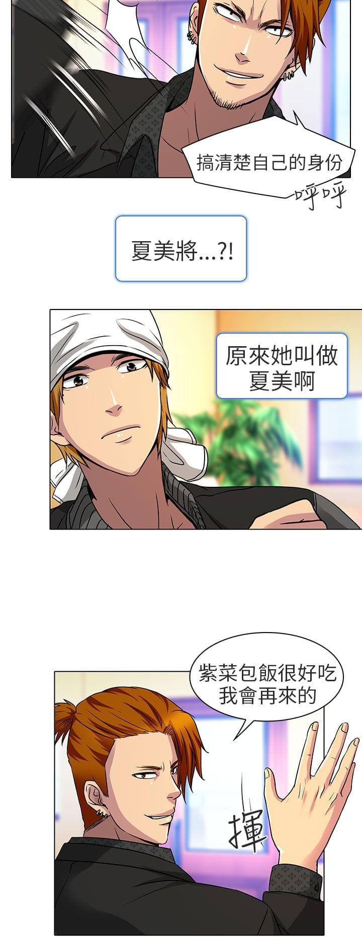 少女漫画大全全彩韩漫全集-第12话无删减无遮挡章节图片 