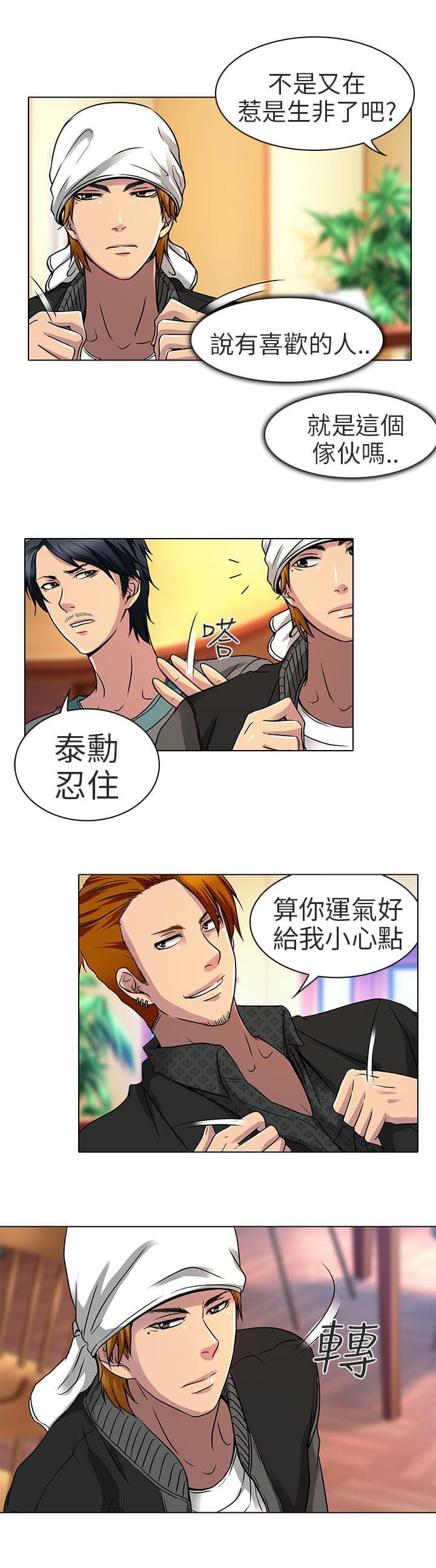 少女漫画大全全彩韩漫全集-第12话无删减无遮挡章节图片 