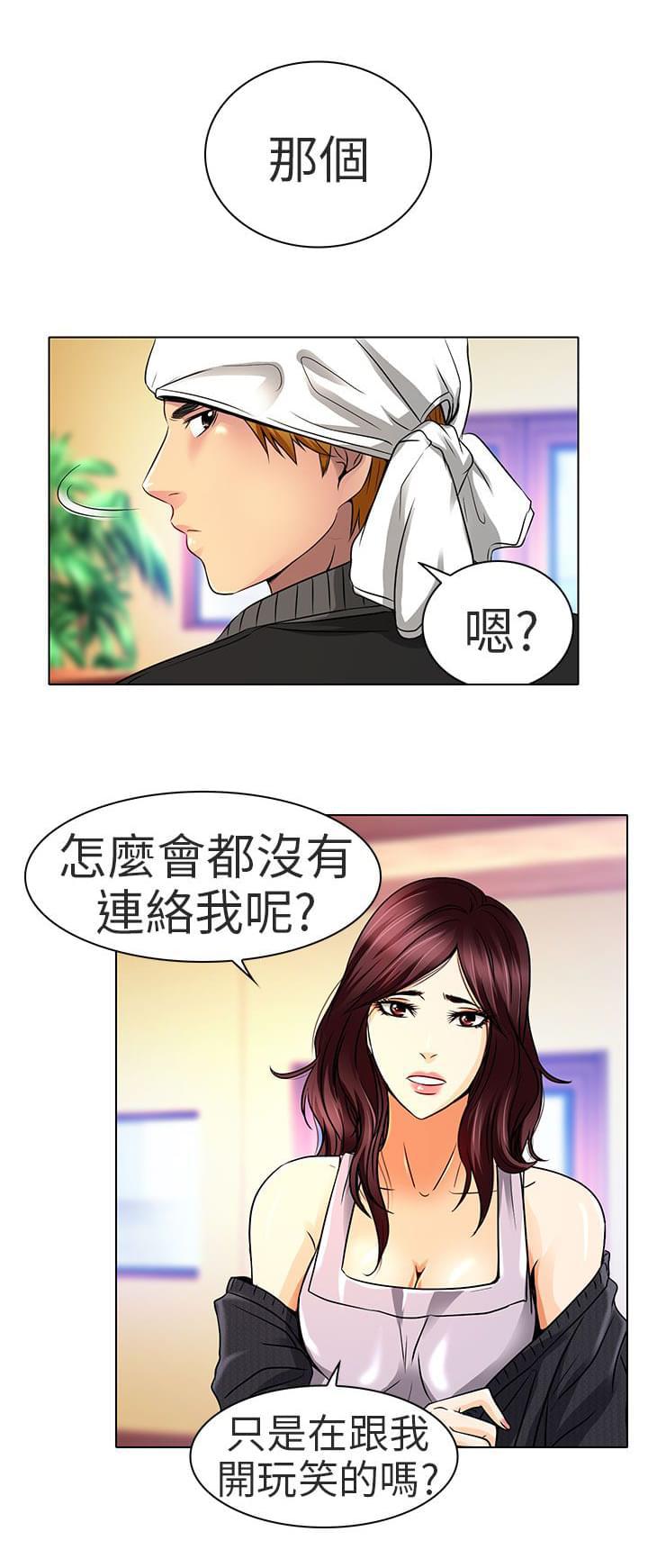 少女漫画大全全彩韩漫全集-第12话无删减无遮挡章节图片 