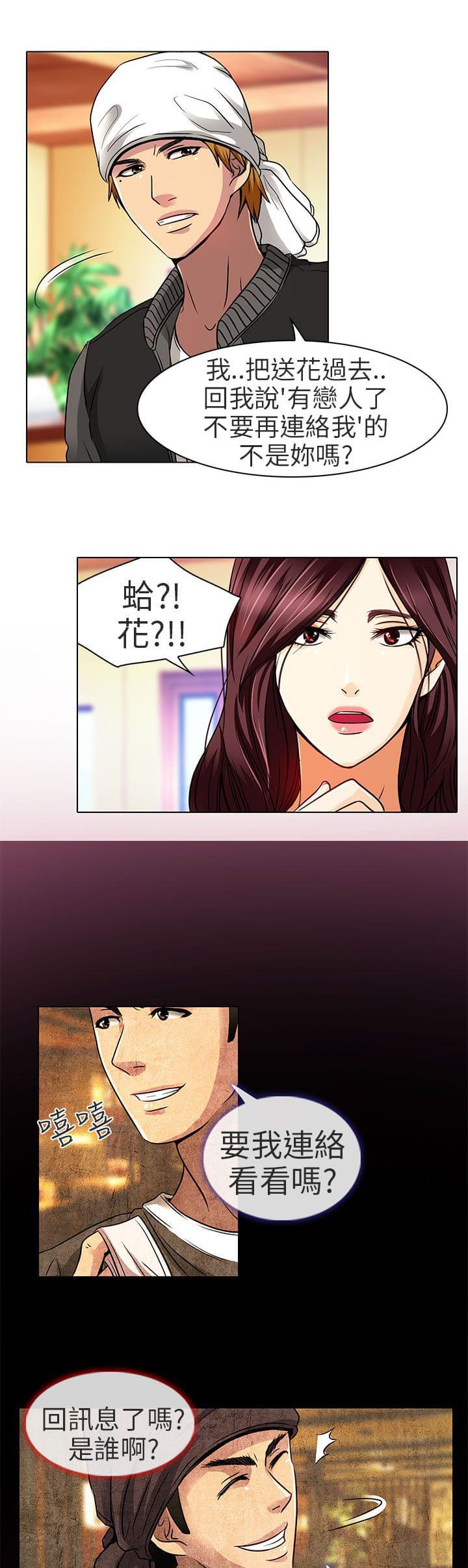 少女漫画大全全彩韩漫全集-第12话无删减无遮挡章节图片 