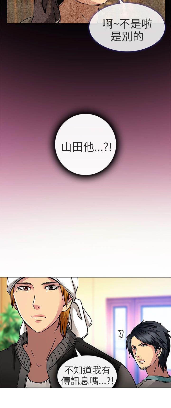 少女漫画大全全彩韩漫全集-第12话无删减无遮挡章节图片 